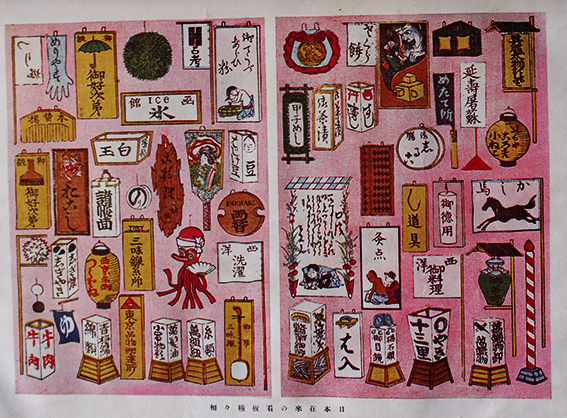 1928年ARS現代商業美術全集 7 実用看板意匠集　大正レトロ喫茶広告デザイン 現代商業美術全集7 実用看板意匠集 箱欠 背少痛み アルス 昭和3