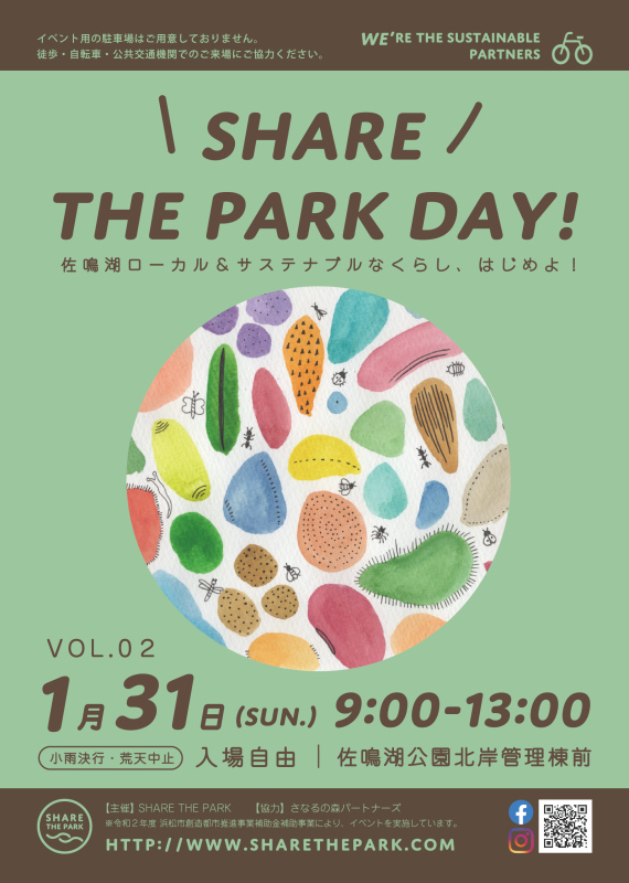 SHARE THE PARK DAY_c0089242_18392738.jpg