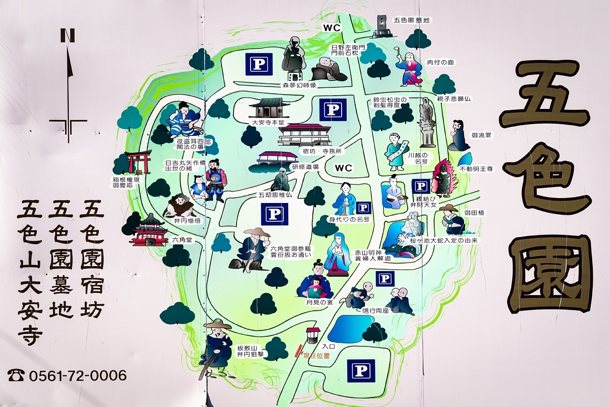 五色園を彩るコンクリ像たち 1 Soul Eyes