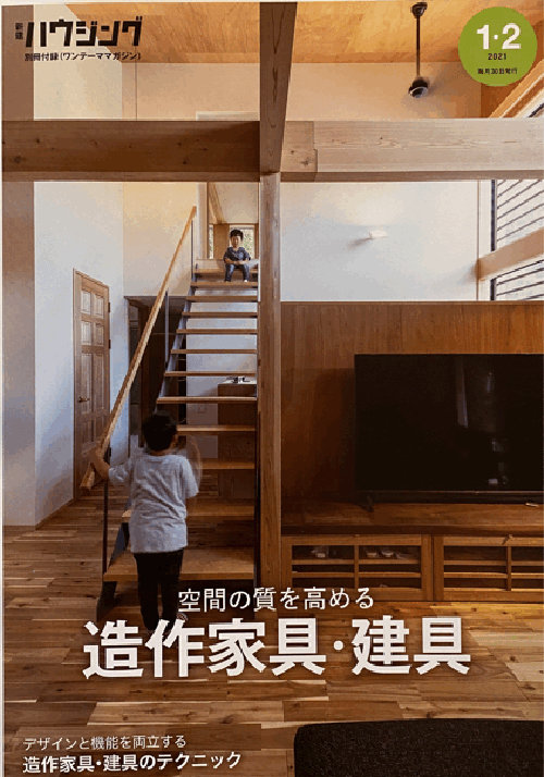 新建ハウジング、最新号が届く。_b0014003_17524094.gif