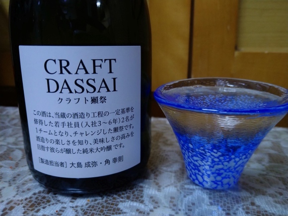 1/28 ヱビスビール、CRAFT DASSAI 獺祭純米大吟醸50、刺し盛り、おでん@自宅_b0042308_14123238.jpg