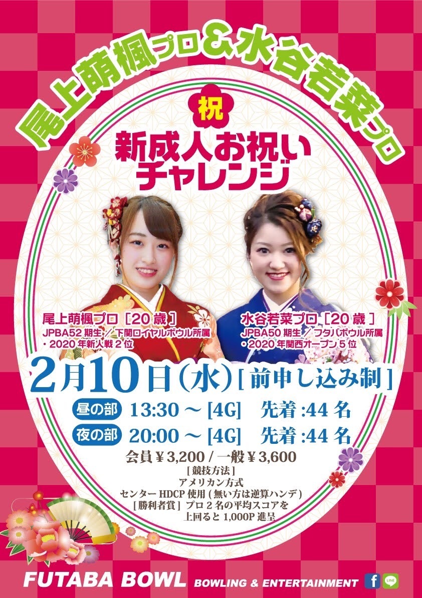 2月スケジュール_a0388628_17030106.jpeg