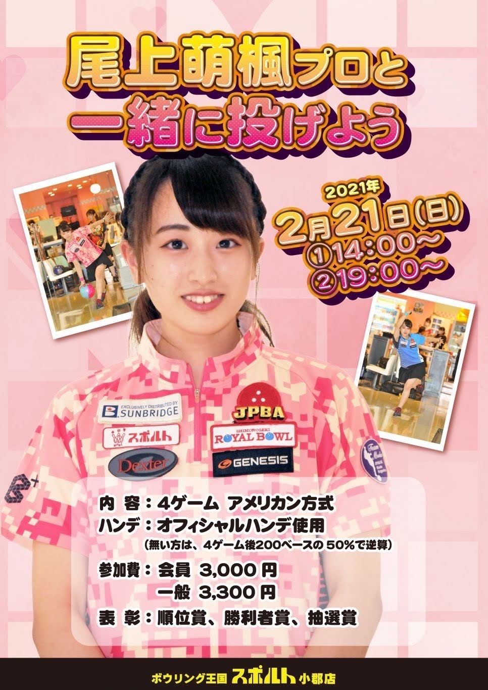 2月スケジュール_a0388628_17145115.jpeg