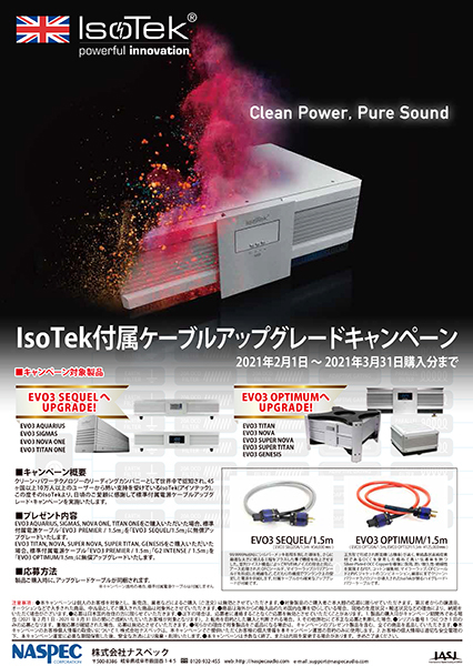 Isotekのグレードアップアクセサリー & キャンペーンのお知らせ_e0404728_14050879.jpg