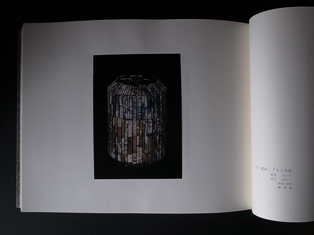 黒田辰秋 人と作品 / 白洲正子（文） : Books & Things
