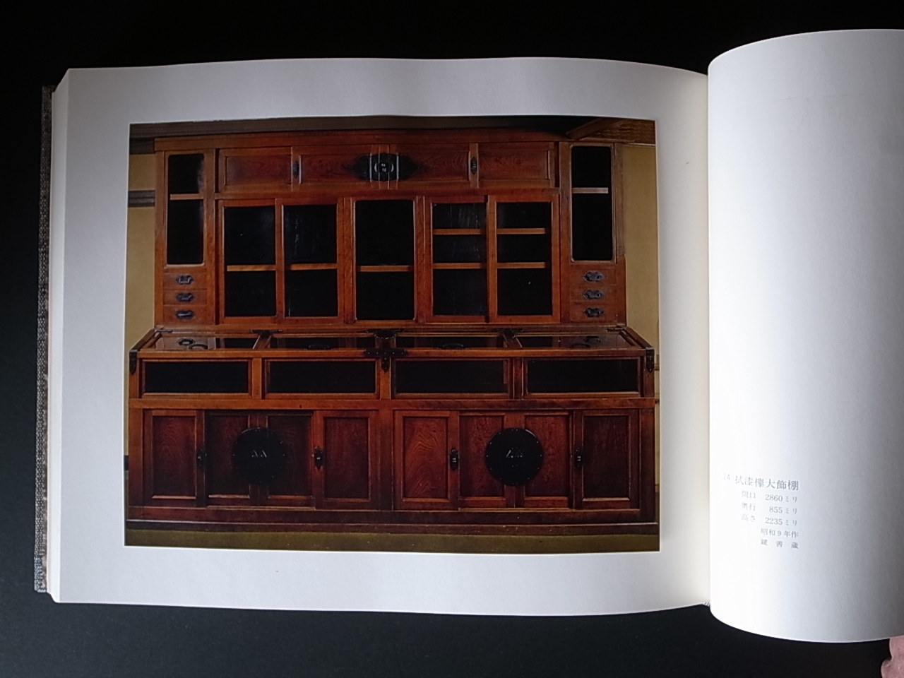 黒田辰秋人と作品 黒田辰秋人と作品 / 古本、中古本、古書籍の通販は「日本の