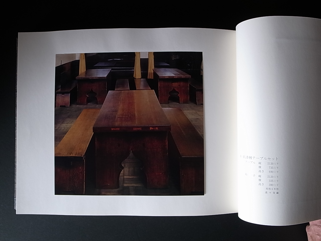 黒田辰秋人と作品 黒田辰秋人と作品 / 古本、中古本、古書籍の通販は「日本の
