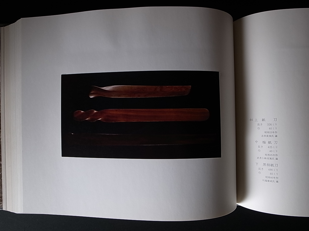 黒田辰秋人と作品 黒田辰秋 人と作品｣ | 山田書店美術部オンラインストア