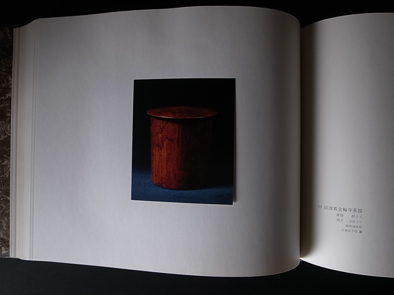 黒田辰秋人と作品 黒田辰秋 人と作品｣ | 山田書店美術部オンラインストア
