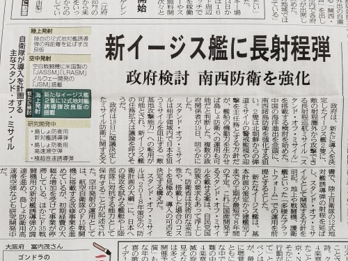 【1/31の第1次集約目前!】「敵基地攻撃能力」保有反対のネット署名にご協力を!_a0336146_18320710.jpg
