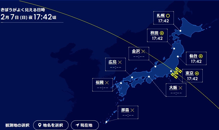 今週の夕方はソラを見よう 国際宇宙ステーション祭り Samのlifeキャンプブログ Doors In Out