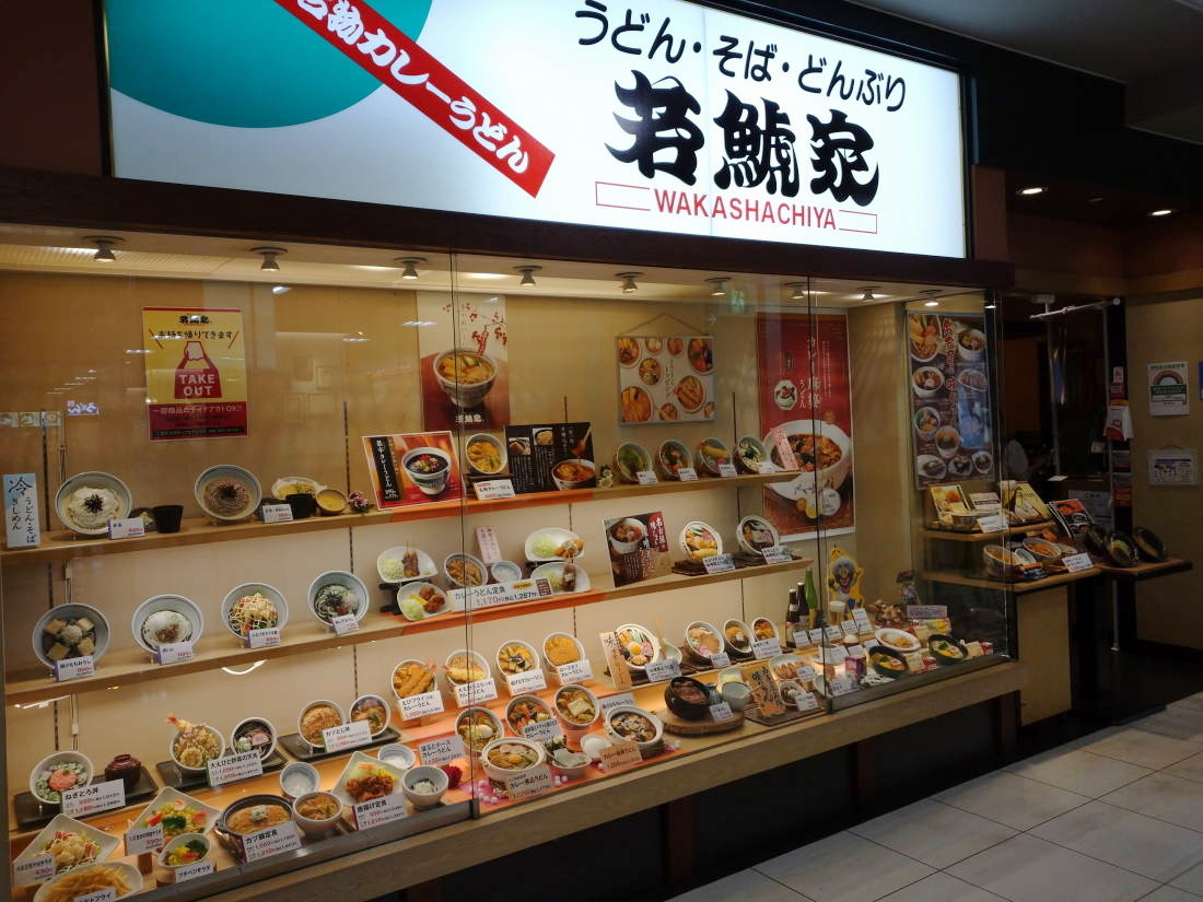 武蔵境 若鯱家 わかしゃちや 食べたものなど 武蔵境 若鯱家 わかしゃちや 食べたものなど