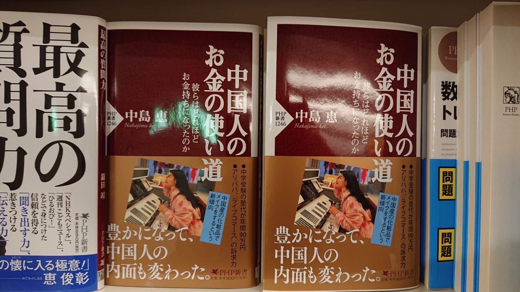 プレジデントオンライン_e0249060_09391644.jpg
