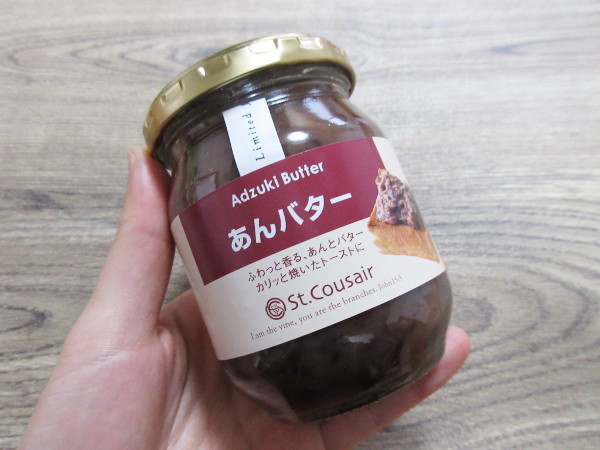 【サンクゼール】あんバター_c0152767_14041909.jpg