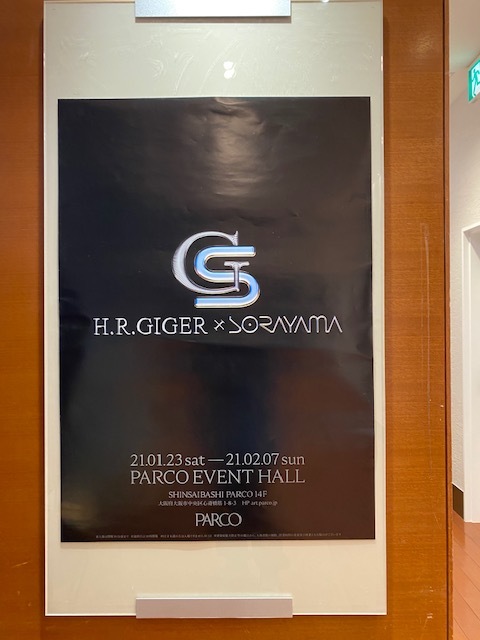 H.R.GIGER×SORAYAMA_c0404676_07420211.jpg