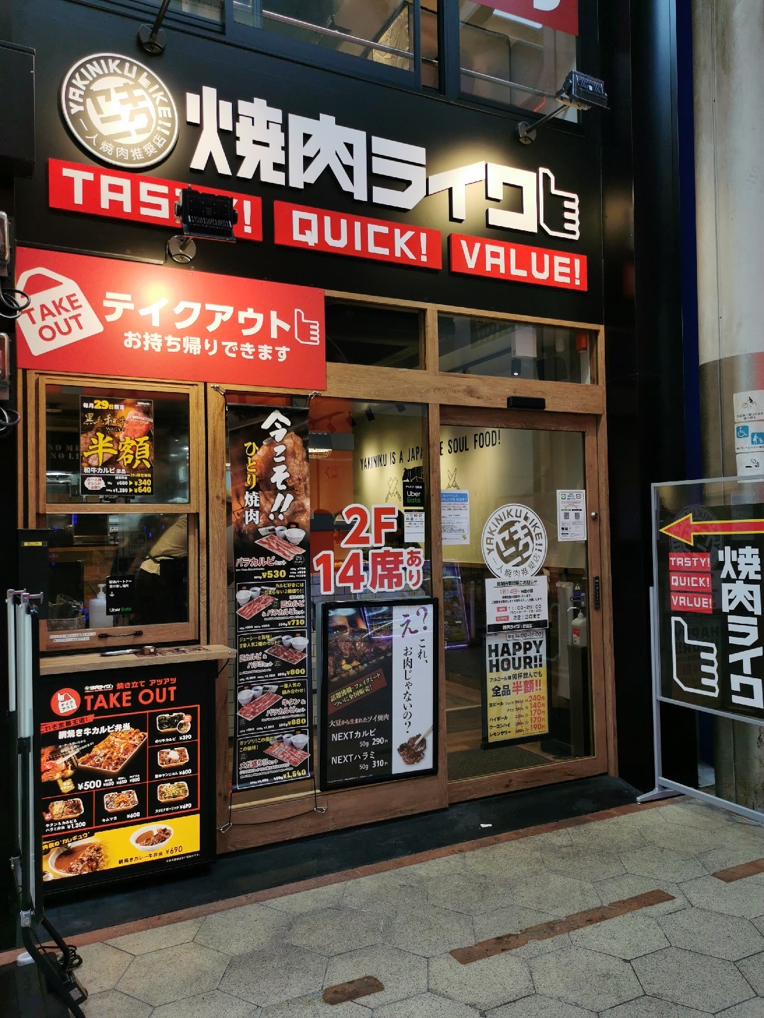 尼崎城の後は1人焼肉 阪神尼崎商店街 猫空くみょん食う寝る遊ぶ Part2