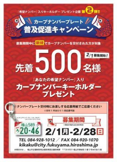 色々なカープチャーーーンス おカープ婦人な私の勝手な喜怒哀楽 色々なカープチャーーーンス おカープ婦人な私の勝手な喜怒哀楽