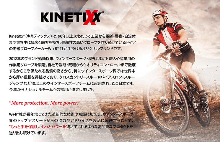 KinetiXx®のサイクルグローブ取り扱い開始！ : 自転車屋 サイクル