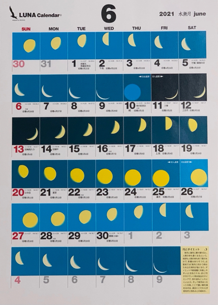 オオクワ灯火採集に向けた Moon Age 月齢カレンダー 21年度 Kuwashinブログ