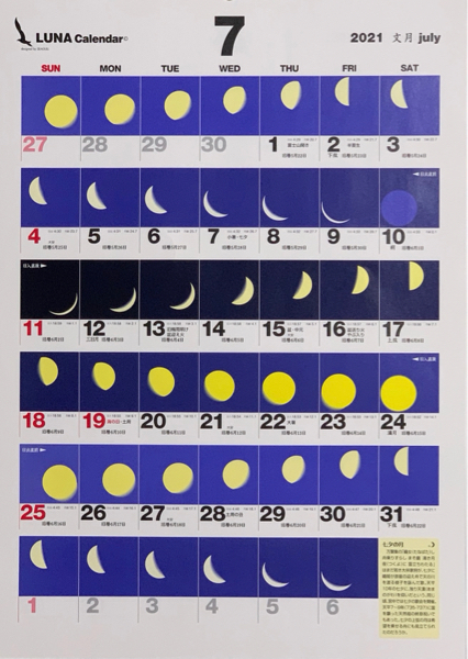 オオクワ灯火採集に向けた Moon Age 月齢カレンダー 21年度 Kuwashinブログ