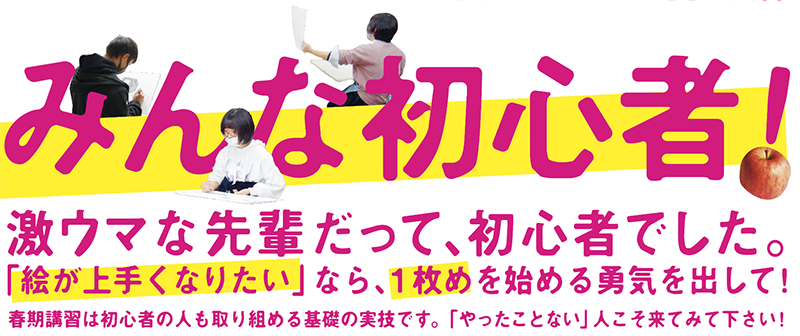 春期実技無料講習2021 受講生募集!_b0212226_16380967.png