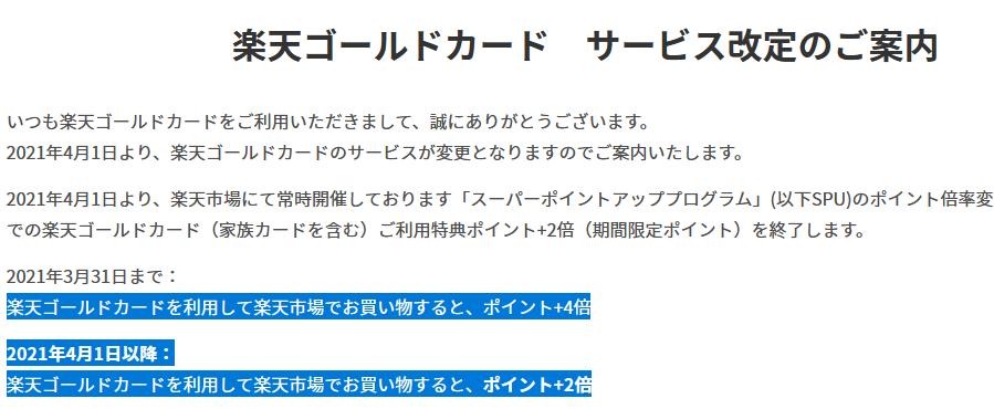 楽天モバイル新プラン まさかの 0sim 再来 契約するなら早めに 白ロム中古スマホ購入 節約法