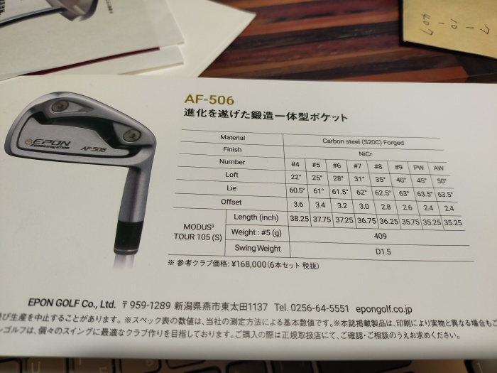 EPON AF-506 2月19日発売のお知らせ到着!! : 連続 EPON AF-506 2月19日発売のお知らせ到着!! : 連続