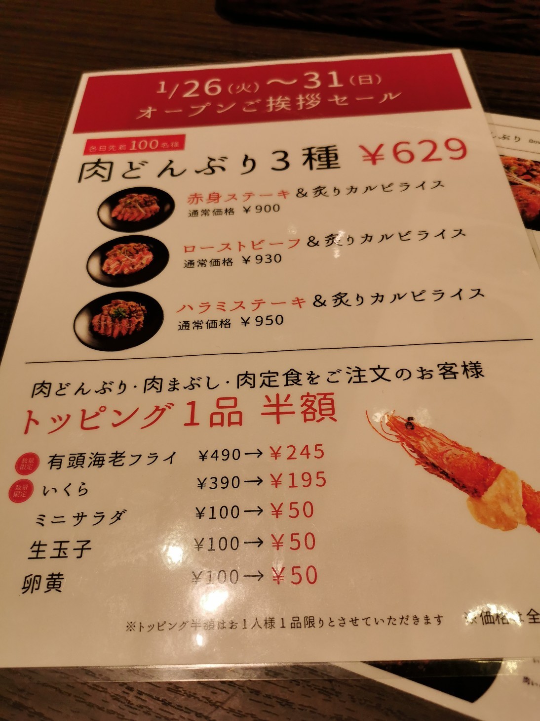 美味しい肉どんぶり食べたよ 大阪梅田 ロマン亭 猫空くみょん食う寝る遊ぶ Part2