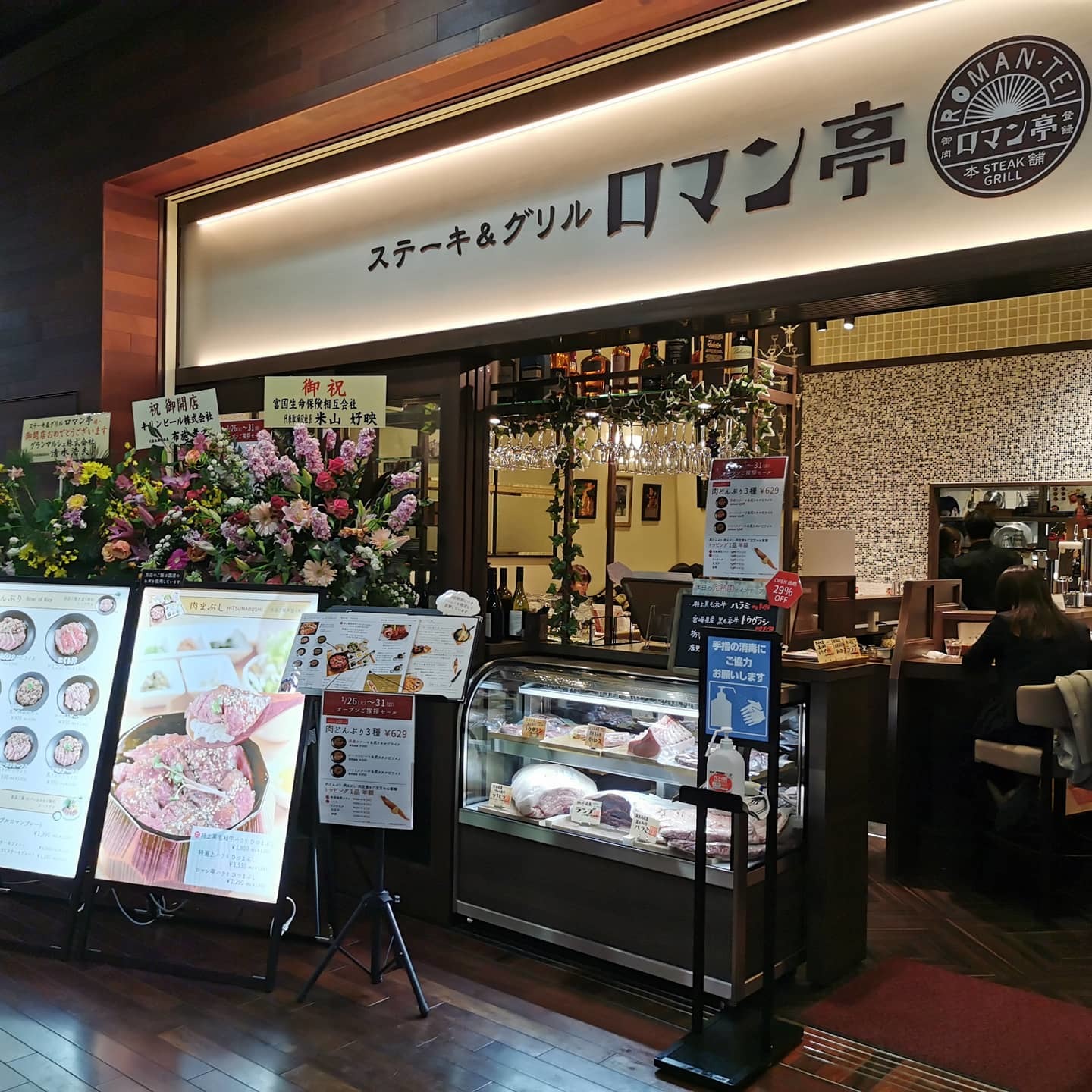 美味しい肉どんぶり食べたよ 大阪梅田 ロマン亭 猫空くみょん食う寝る遊ぶ Part2