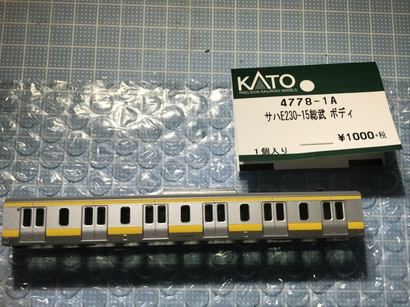 E217系　4次車 更新車　最終値下げ TOMIX】E217系（4次車・更新車）2020年12月発売 | モケイテツ
