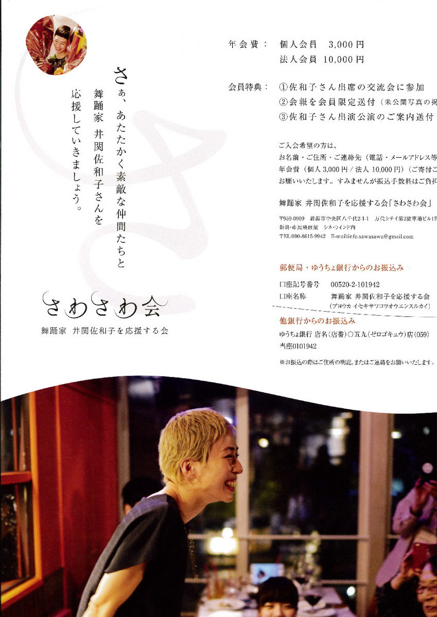 Noism すごかった!!_e0046190_16451733.jpg