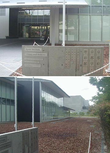 ●京都府立京都学・歴彩館_d0053294_18050971.jpg