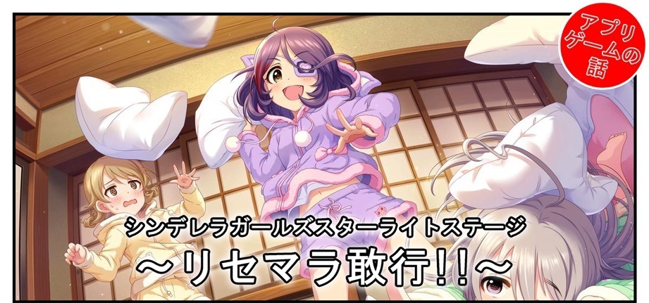 アイマス雑記 2 デレステを始めてみた リセマラ Bob Expo アイマス雑記 2 デレステを始めてみた リセマラ Bob Expo
