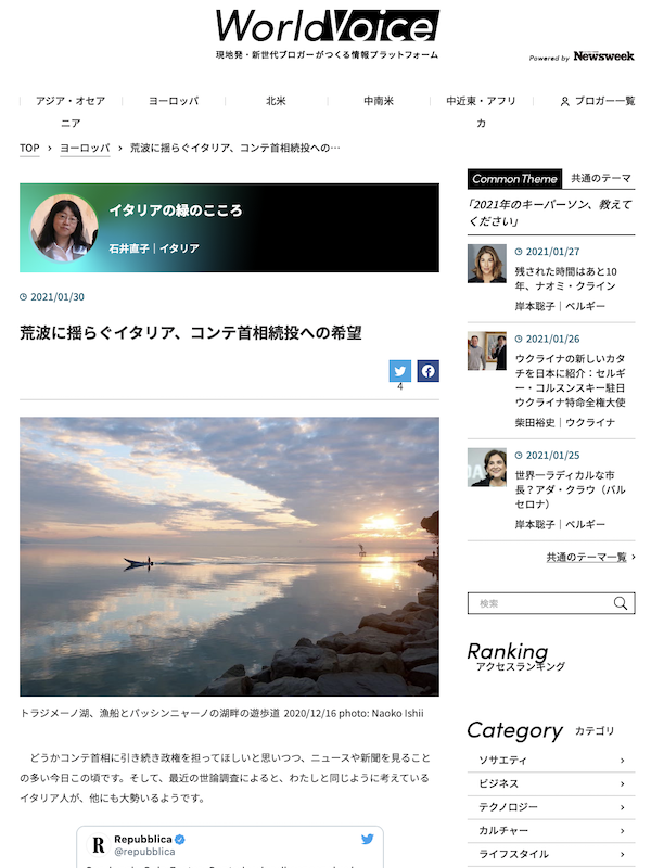 荒波に揺らぐイタリア、コンテ首相続投への希望、World Voice 連載第17回_f0234936_05042007.png