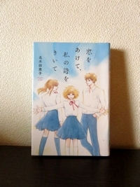 Amazon.co.jp: 窓をあけて、私の詩をきいて 電子書籍: 名木田