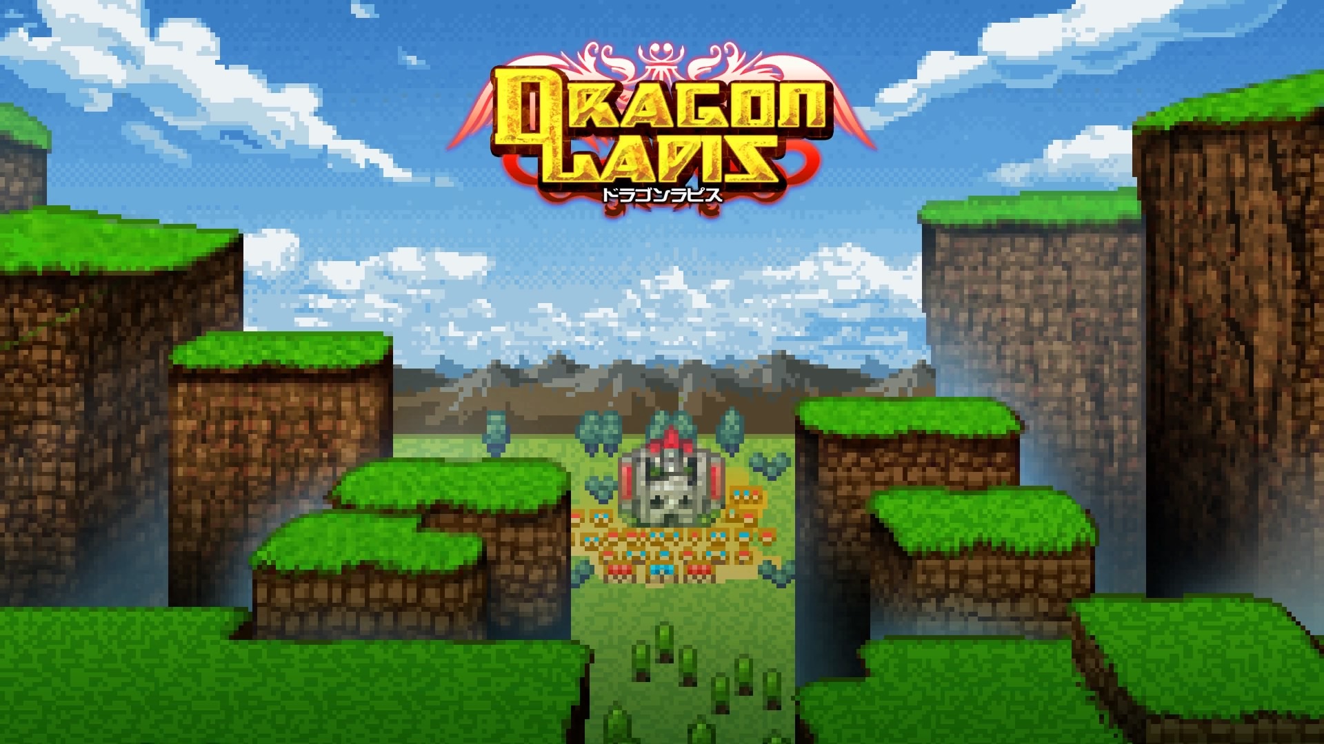 ドラゴンラピス