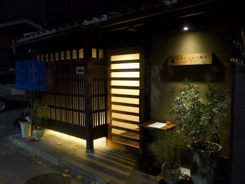京都・二条城「リストランテ野呂」へ行く。_f0232060_23201803.jpg