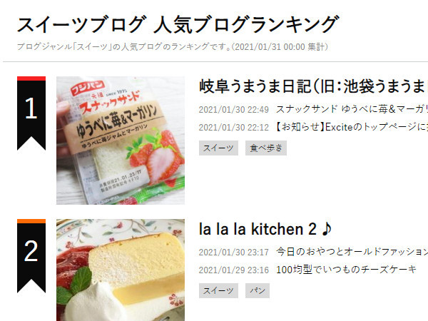 スイーツブログ1位 ありがとうございます 岐阜うまうま日記 旧 池袋うまうま日記 スイーツブログ1位 ありがとうございます 岐阜うまうま日記 旧 池袋うまうま日記