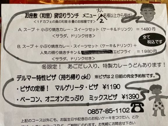 鳥取県民限定の食事割引期間が延長されています。_f0009169_08001387.jpg