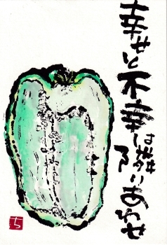 ピーマンの断面 北川ふぅふぅの 赤鬼と青鬼のダンゴ 絵てがみのある暮らし
