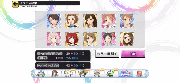 アイマス雑記 2 デレステを始めてみた リセマラ Bob Expo