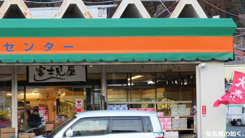 「ゆるキャン△S2」舞台探訪03 志摩リン,静岡に向かって出発,身延町~南部町(第1話3/3)_e0304702_07263807.jpg