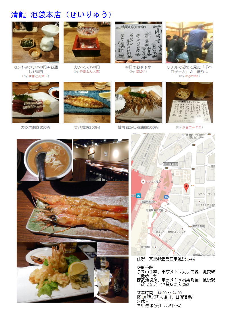 造酒屋が営む料理店「築地伊勢や魚禅」 第3回 目白から自然を感じ有名建築(明日館)を見学、池袋(路地歩き)の旅_f0388041_09255883.jpg