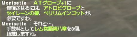 Af109を119にしてみよう じゅえ的ffxiめも Ffxiv