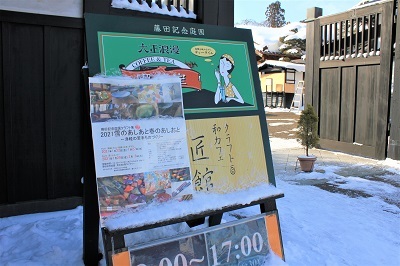 藤田記念庭園クラフト展「2021冬のあしあと春のあしおと」part2_d0131668_18472231.jpg