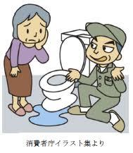 トイレの修理トラブル急増中_c0217596_08482345.jpg
