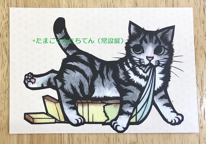 たまごの工房企画「新春お宝探し展」＋たまごくんたちてん（常設展）　その１３_e0134502_18162144.jpg