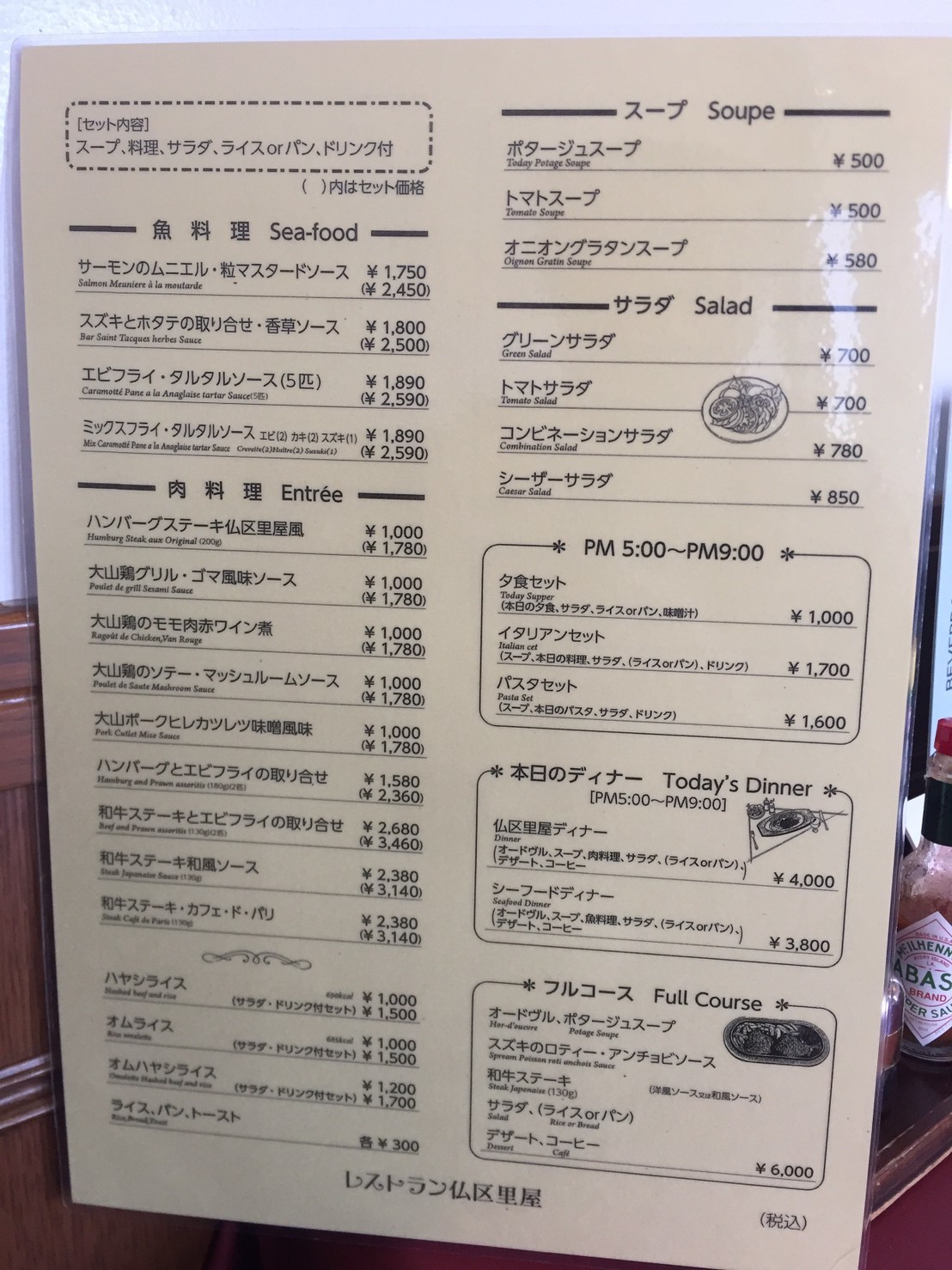 Restaurant  仏区理屋 ランチ_e0115904_11340226.jpg