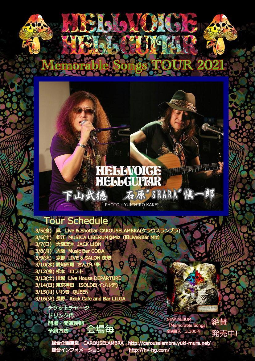 3月以降のLive予定です。_d0115919_13201145.jpg