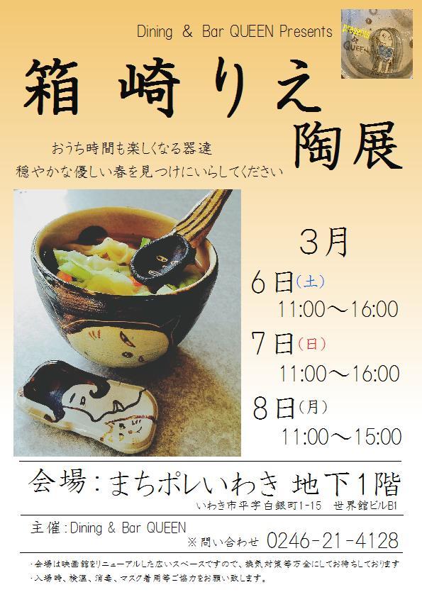 3月以降のLive予定です。_d0115919_13300029.jpg